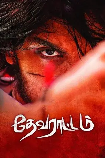 devarattam-2019