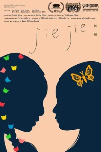 jiejie-2018