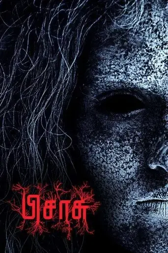 pisaasu-2014