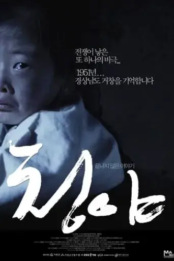 geochang-massacre-bloody-winter-2013
