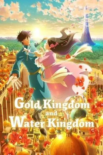 gold-kingdom-and-water-kingdom-2023