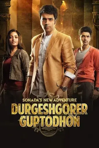 durgeshgorer-guptodhon-2019