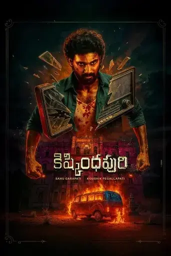 kishkindhapuri-2025