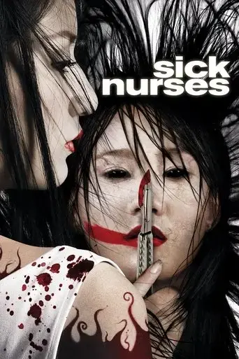 sick-nurses-2007