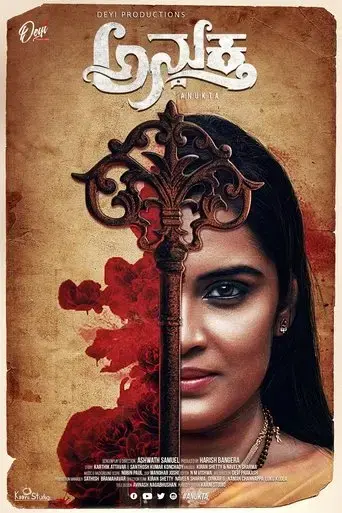 anukta-2019