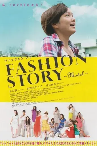 fashion-story-model-2012