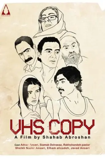 vhs-copy-2020