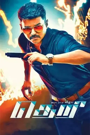 theri-2016