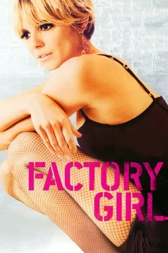 factory-girl-2006