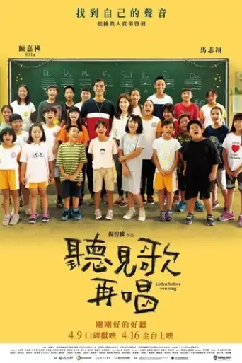 ting-jian-ge-zai-chang-2021