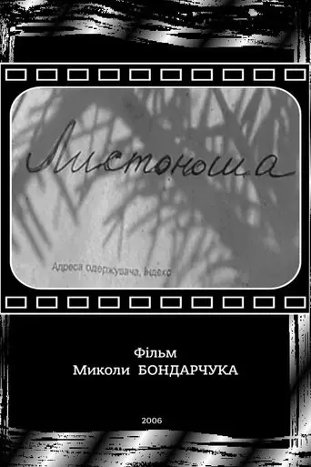 the-postman-2006
