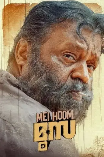 mei-hoom-moosa-2022