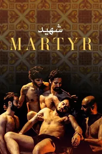 martyr-2018