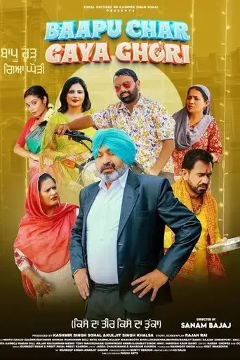 Baapu Char Gaya Ghori (2023)