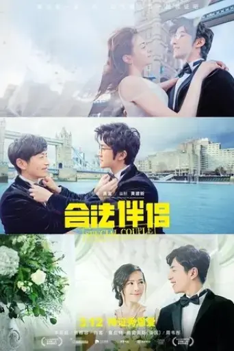 special-couple-2019