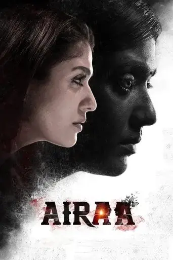 airaa-2019