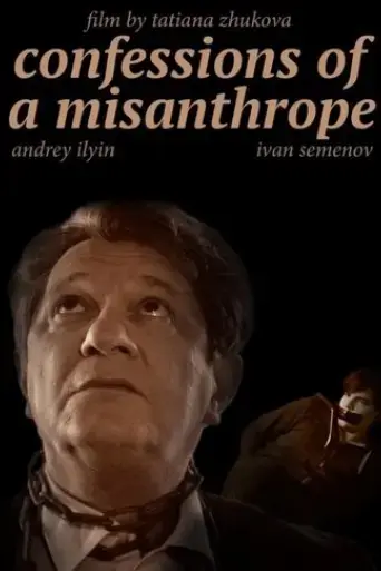 confession-of-a-misanthrope-2017