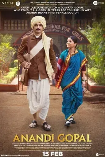 anandi-gopal-2019
