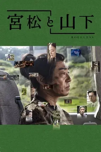 miyamatsu-to-yamashita-2022