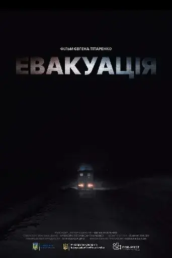 evacuation-2021