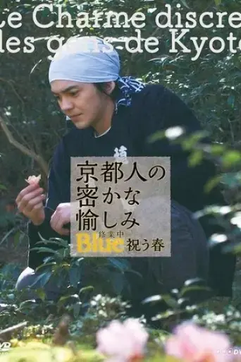 jing-dou-renno-mikana-yushimi-blue-xiu-ye-zhong-zhuu-chun-2018
