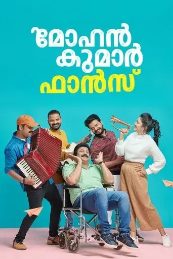 mohan-kumar-fans-2021