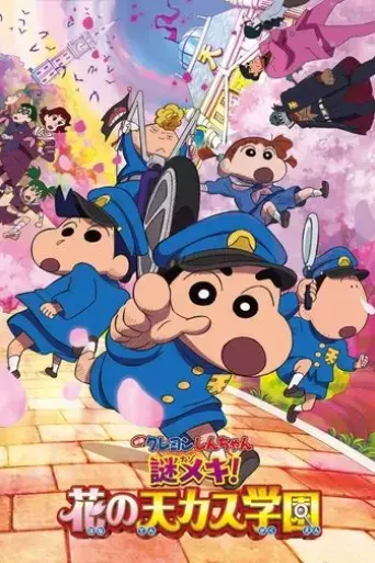 crayon-shin-chan-shrouded-in-mystery-the-flowers-of-tenkazu-academy-2021