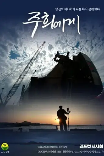 dear-juhee-2025