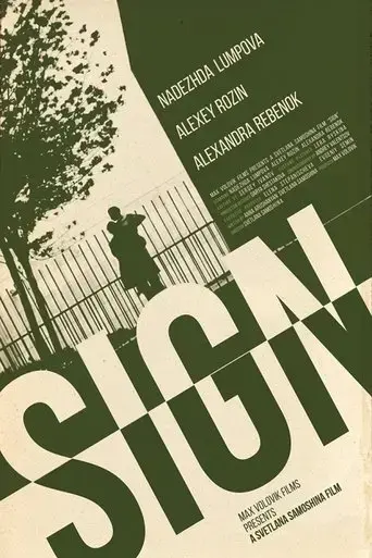 sign-2017