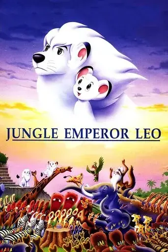 jungle-emperor-leo-1997