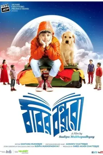 bobbyr-bondhura-2019