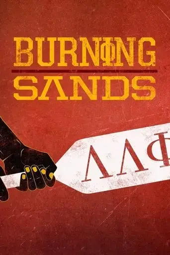 burning-sands-2017