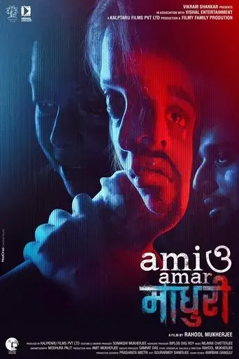 ami-o-amar-madhuri-2022