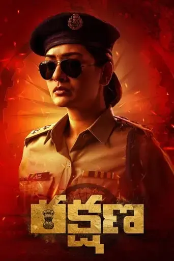 rakshana-2024