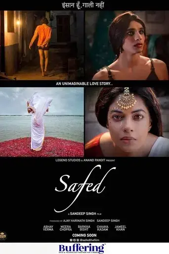 safed-2023