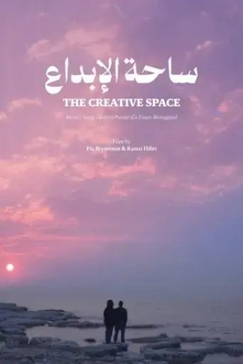 the-creative-space-2025
