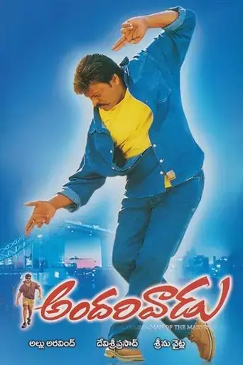 andarivaadu-2005