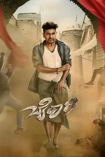 bairagee-2022
