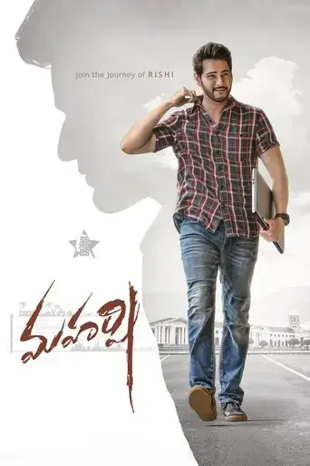 maharshi-2019