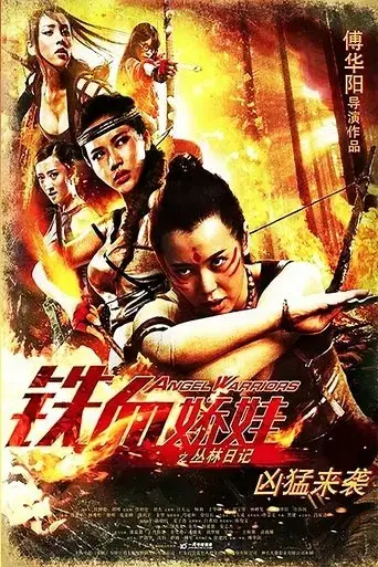 angel-warriors-2013