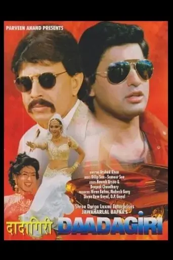 daadagiri-1997