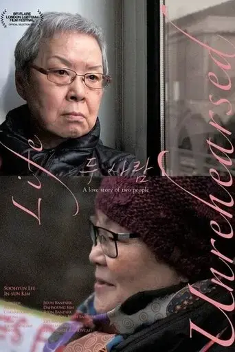 life-unrehearsed-2025