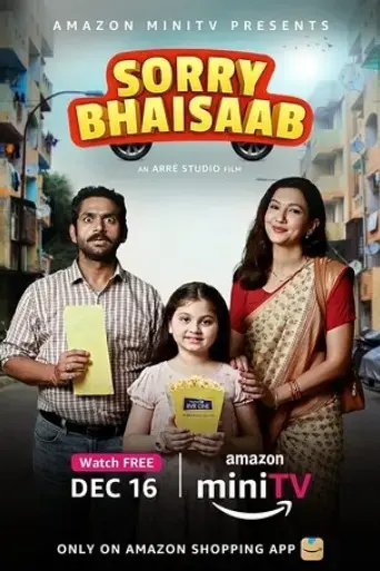 sorry-bhaisaab-2021