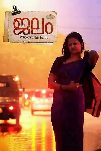 jalam-2015