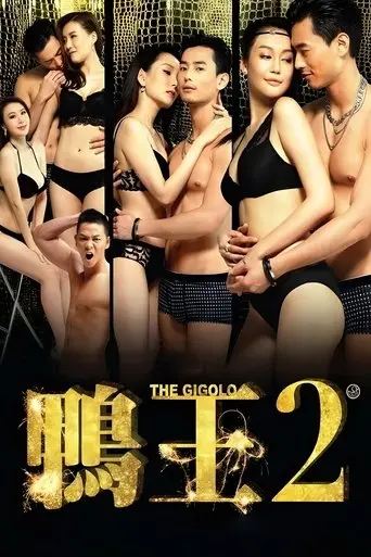 the-gigolo-2-2016