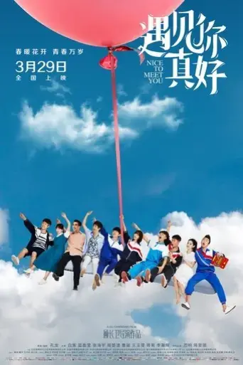 nice-to-meet-you-2018