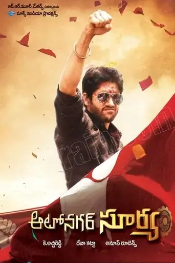 autonagar-surya-2014