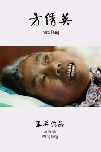 fang-xiuying-2018