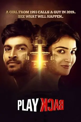 play-back-2021