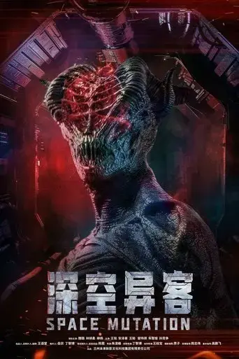 space-mutation-2025